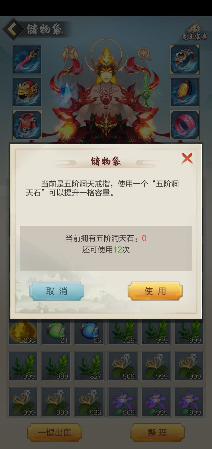 五阶洞天石怎么获得截图