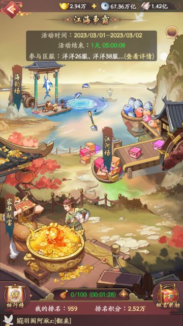 活动解析！我是大东家江海争霸活动玩法解析