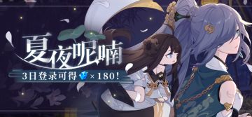 活动预告 | 端午登录活动即将开启