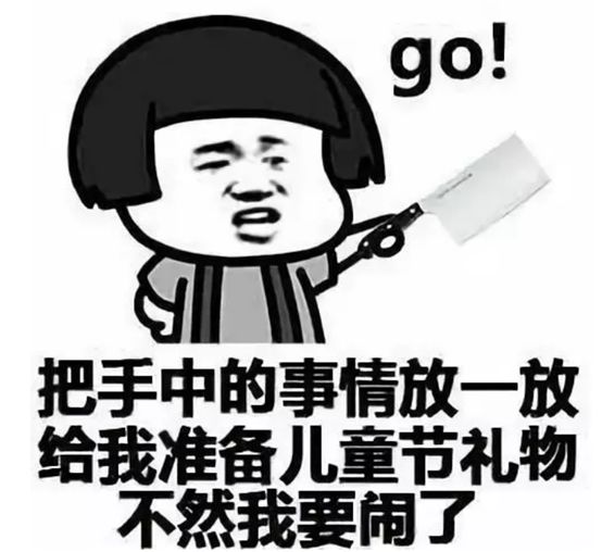 《放开那三国3》【六一】要做这个月最6的崽截图