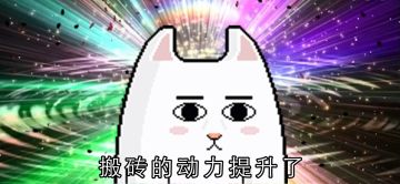 【已开奖】庆TapTap四周年庆！废柴物语要撒周边啦，大家快来接住吧~