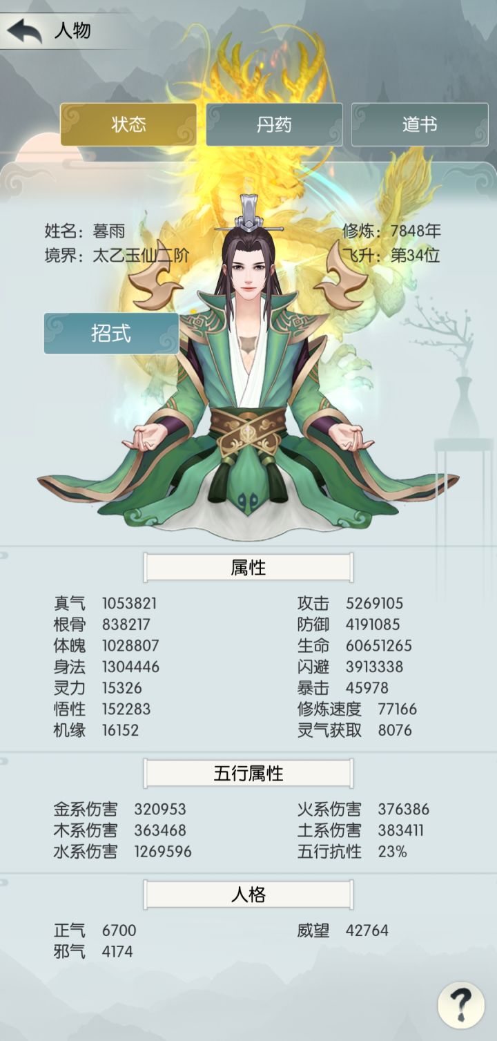 打卡截图