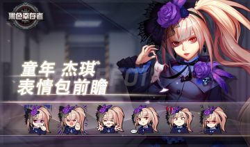 [预览] 表情包 (童年 杰琪)