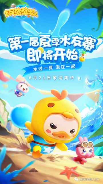 今夏最强超人，虚位以待！