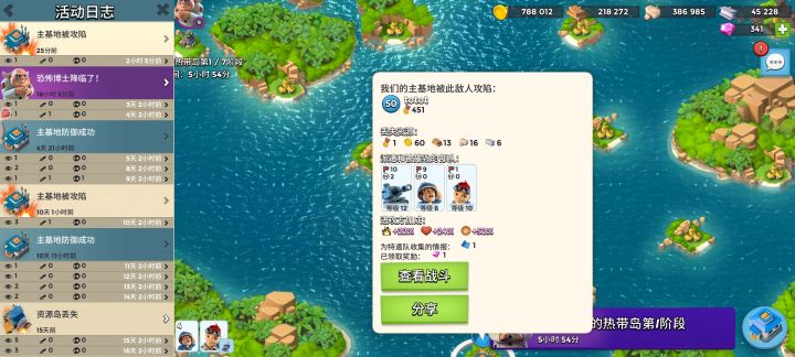 想知道对方收割了多少资源🌚截图