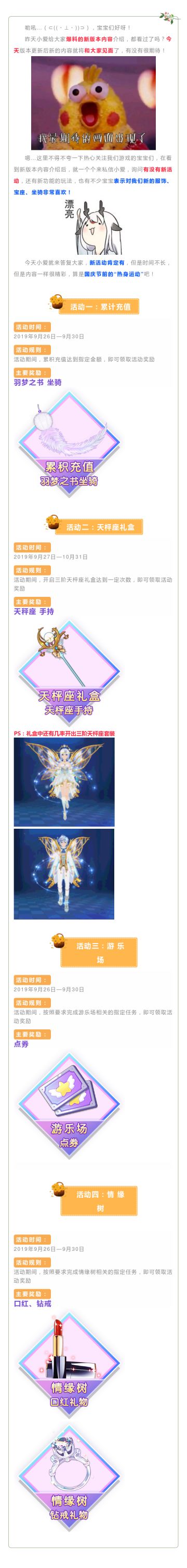 《唱舞全明星》节前小惊喜! 一起来玩游乐场,情缘树