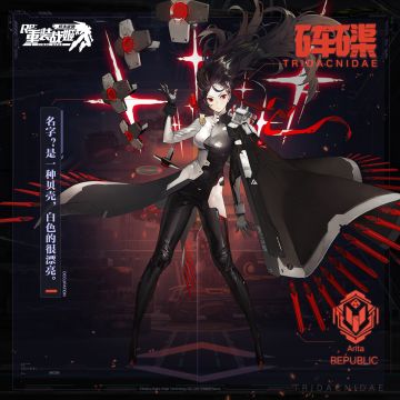 【重装战姬】机师【砗磲】前来报到~！