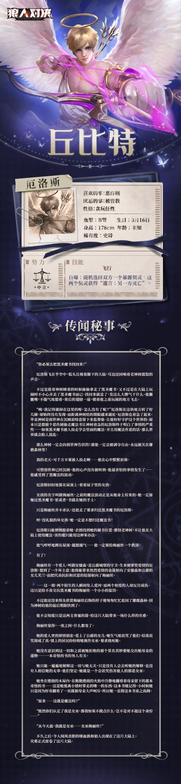 传闻秘事 | 相爱之人为何反目成仇，两个陌生人却坠入爱河？——丘比特