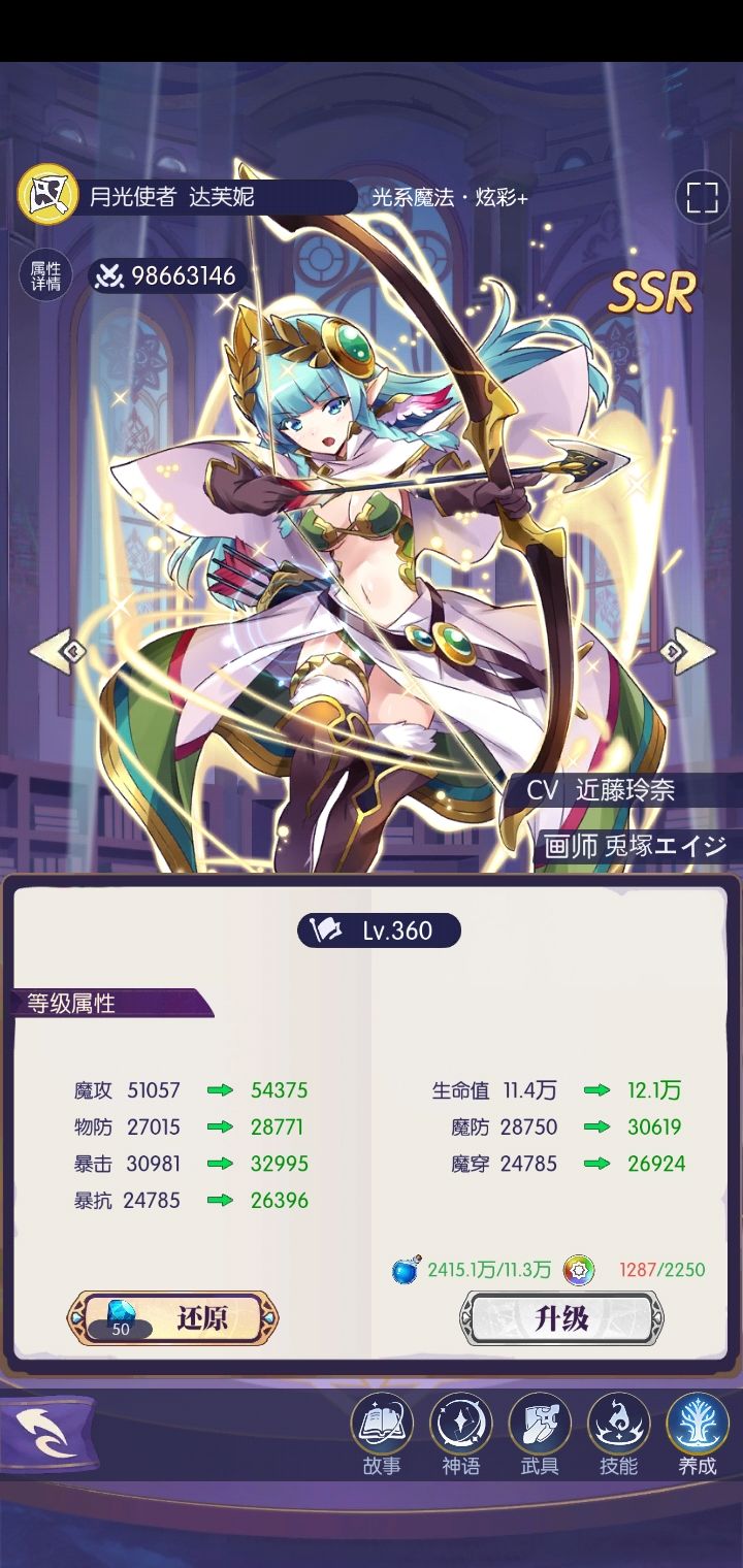 说点有意义的，主角和伙伴截图