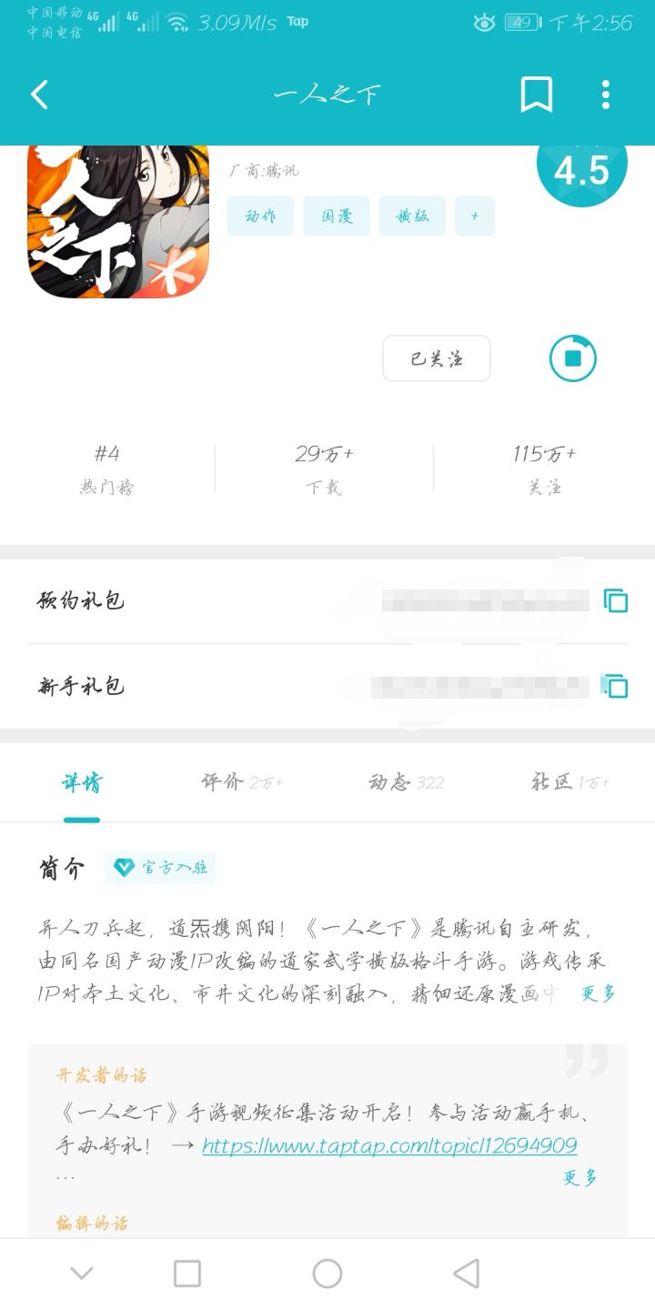 TapTap