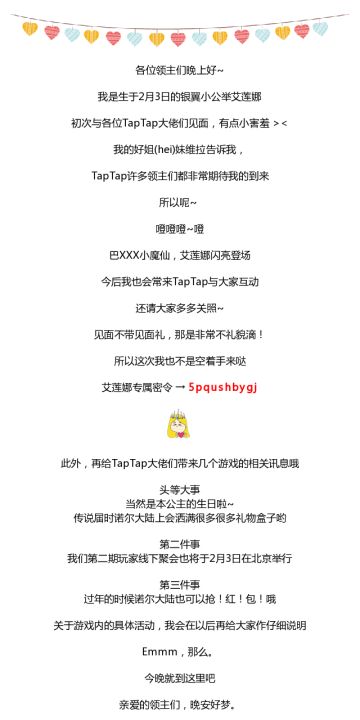 【官方】诺尔大陆第一美——艾莲娜小公主闪亮登场！