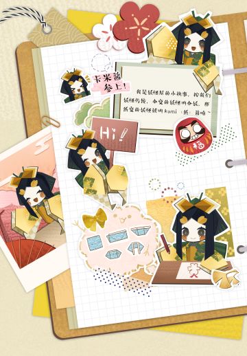 首测倒计时1天！妖怪屋小执事卡米酱，参上！