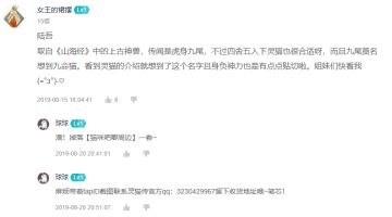 《大灵猫征名中奖名单公示》