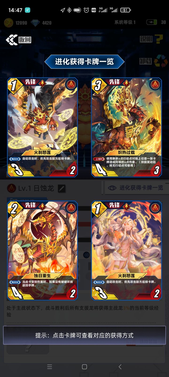 粗浅的说一下龙蛋的问号数截图