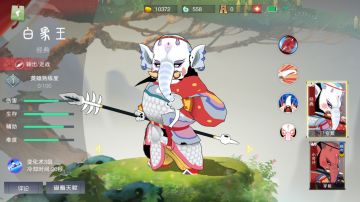 【天宫情报站】新英雄之白象王曝光