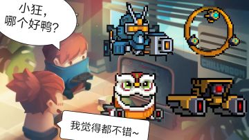 机甲评测（第一弹） 详细攻略 和 使用技巧 从此不再是萌新