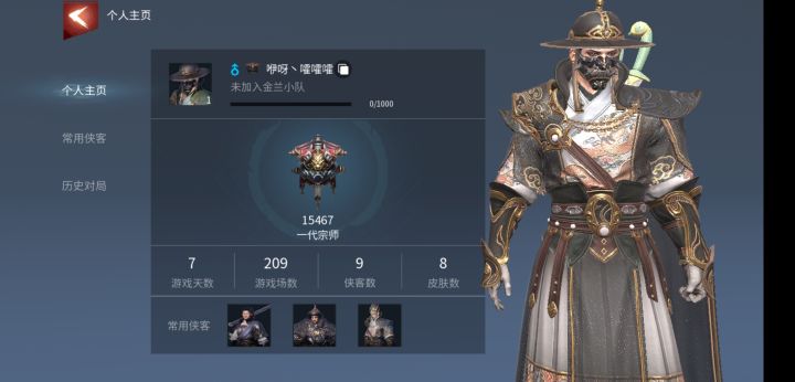 咿呀丶嚯嚯嚯,各位兄弟有缘再见截图