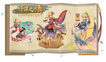 【青鸟速报】储阳生辰活动火热开启！