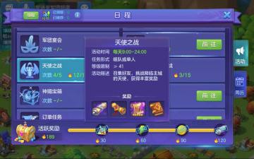 神之物语各阶天使刷新点及抢杀攻略 丰富奖励拿到手软