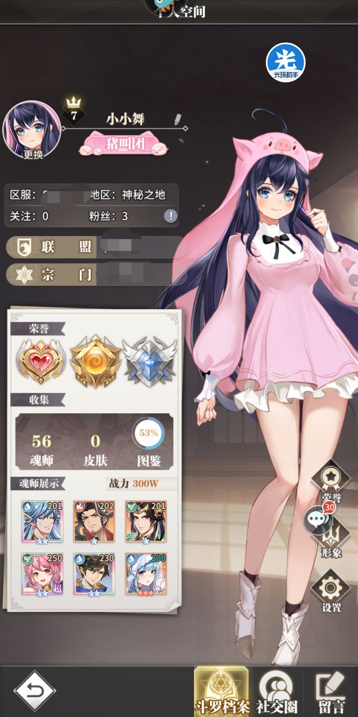 欧皇吗?截图