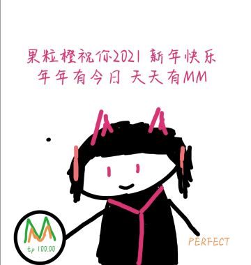 看图猜曲绘(果粒橙新年特辑