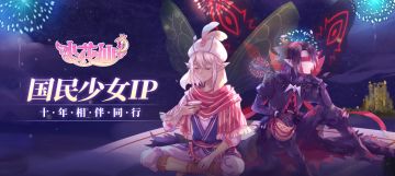 《小花仙》手游后续版本预告，西蒙黑化真相线索