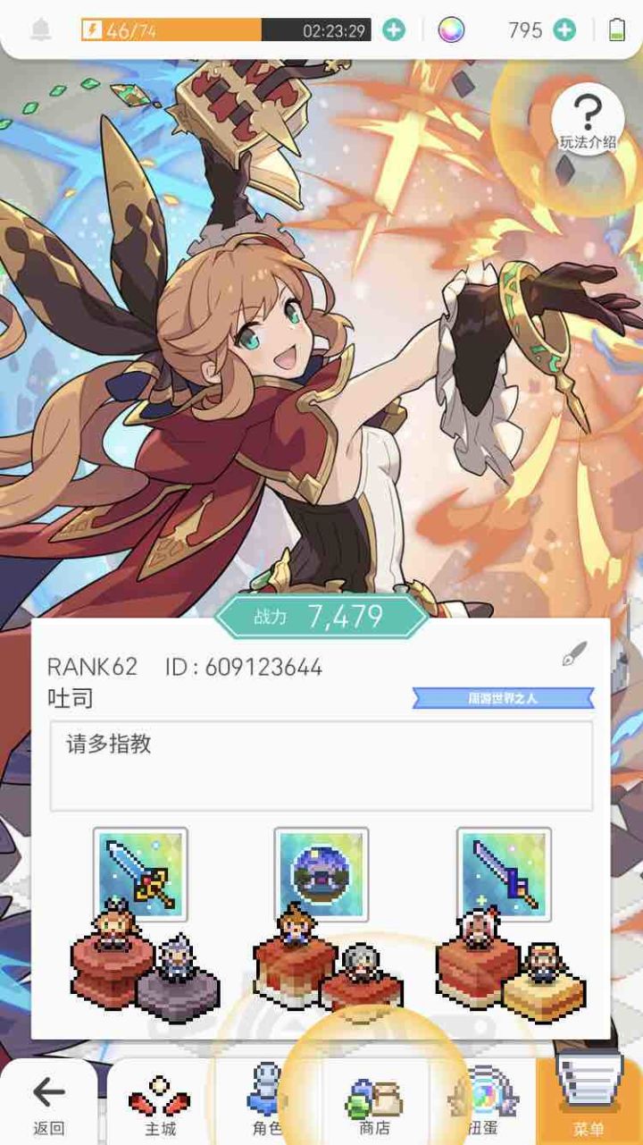 有无较大的共斗群?找组织截图