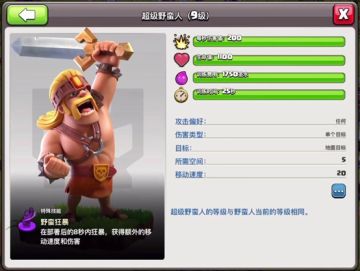 【超级兵种攻略】如何正确使用超级部队