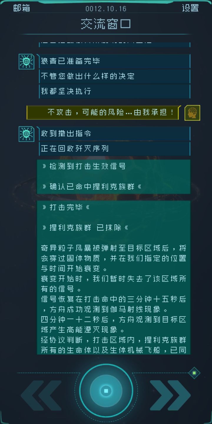 先发制人截图