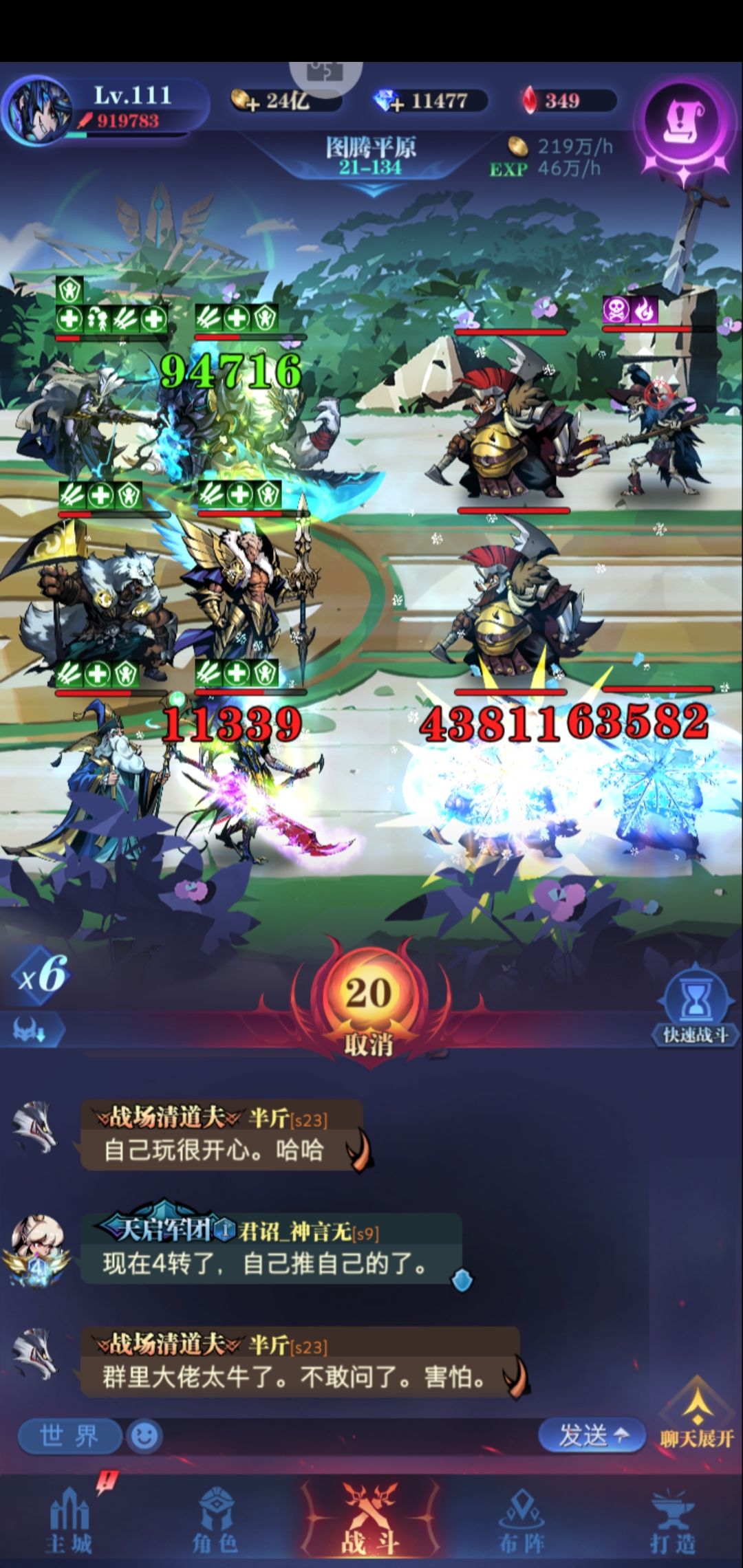 【0转】21-134不睡觉攻狮子非一波流新思路截图