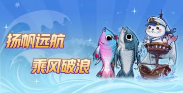 活动更新|扬帆远航 乘风破浪