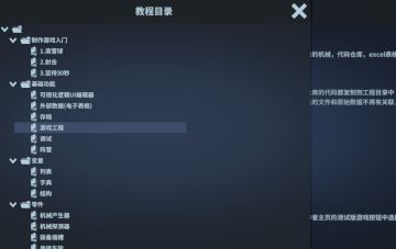 官方教程反馈贴