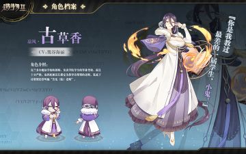 【星界档案B-8】凉风•古草香