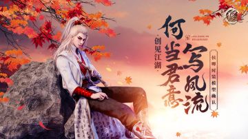 何当君意写风流——侯卿时装“飞白玉”模型确认