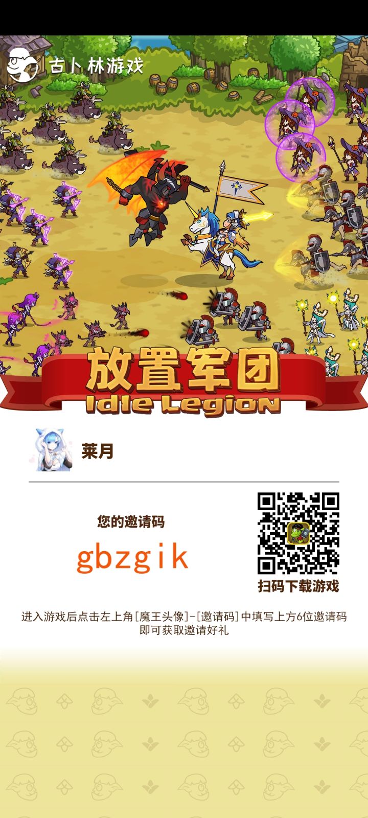 填码拿1000氪截图