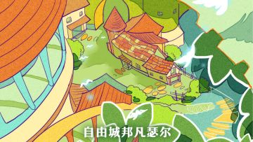 【游戏世界观曝光】少女，披上华丽的衣服翩翩起舞吧