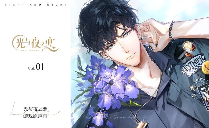 《光与夜之恋》游戏原声带Vol.01截图