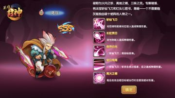 【英雄封神】1.6.4版本预告