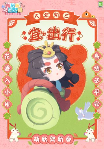 【宜·出行】花香入小班，鸟语送平安!