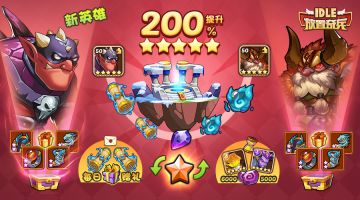 《放置奇兵》01.26更新公告