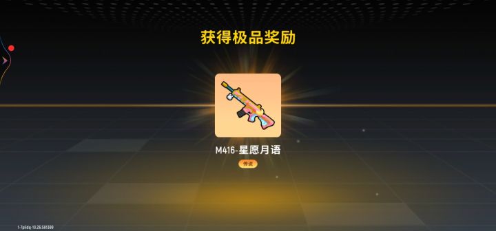 终于…………截图