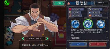 老板真幻境普适打法攻略