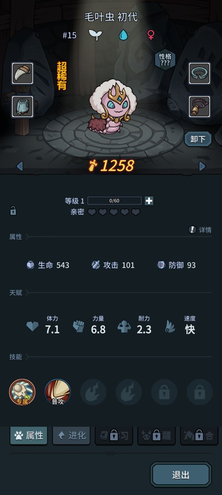 怎么样这个截图