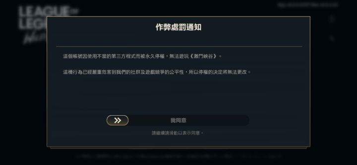 我毛都没干就被封了截图