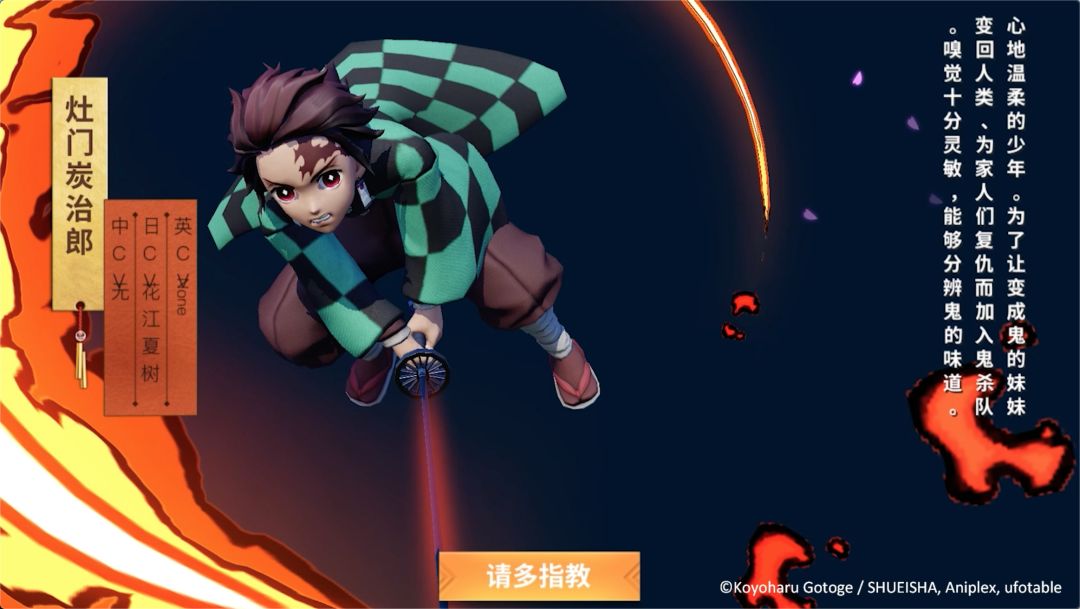 ☆决战平安京×鬼灭之刃☆截图