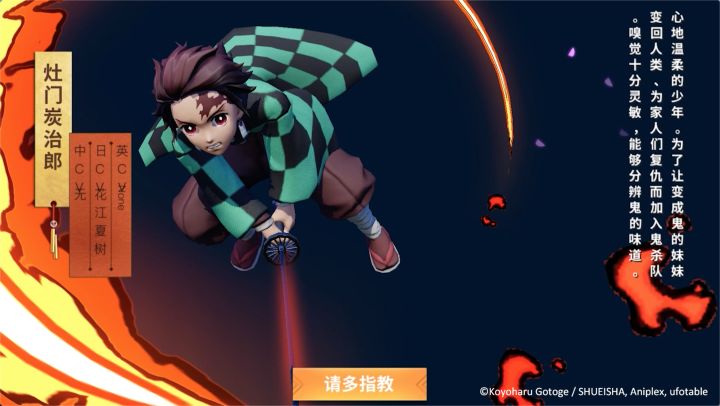 ☆决战平安京×鬼灭之刃☆截图