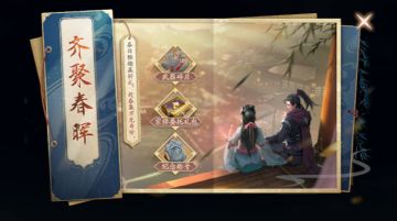 【3月16日更新公告】华裳盛典时装折扣，盟主玩法归来！