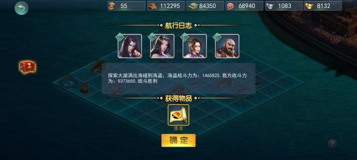 第11次还是12次来着截图