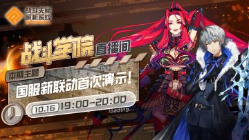 【10.16录播】罪恶装备国服首次演示！