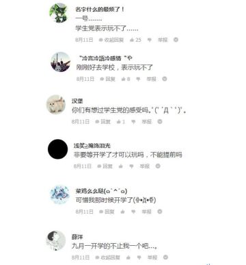 哈哈没想到吧《归家异途》8月31日提前上线！现在已经可以下载啦！